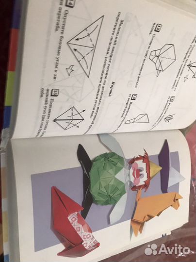 Книга-240 оригами