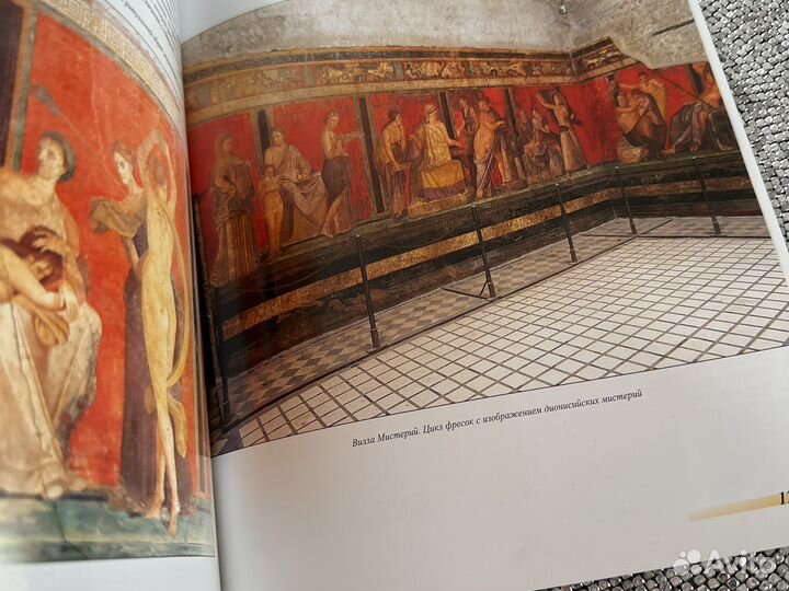 Книга из Италии