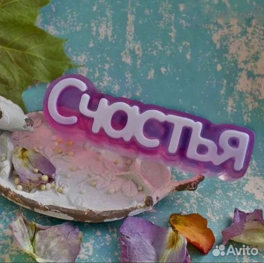 Пластиковая форма для мыла