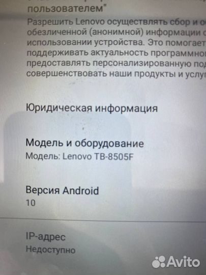 Lenovo tab m8 2/32