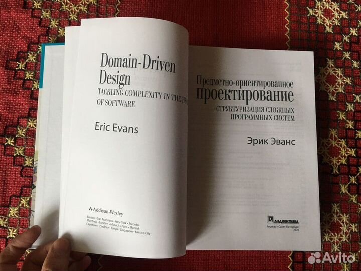 Эрик Эванс. Предметно-ориентированное