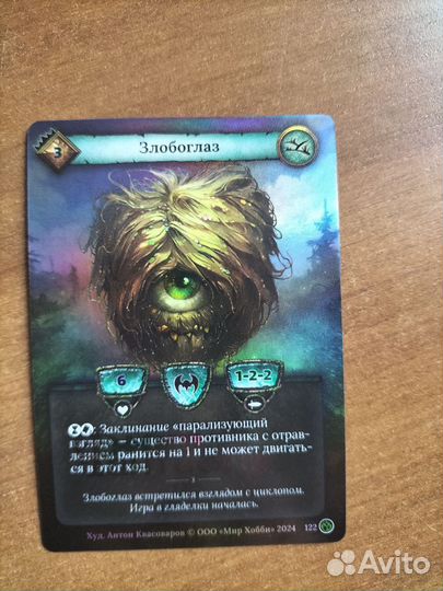 Фойловый Бехолдер (Злобоглаз) кки Берсерк классика