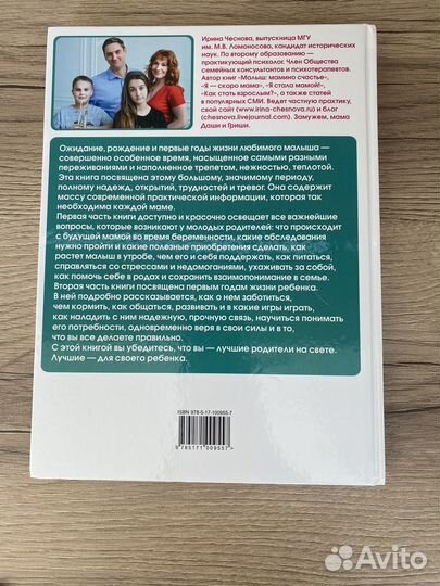 Книга для беременных 