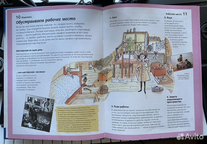 Детская энциклопедия по живописи