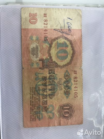 Боны царской россии и СССР