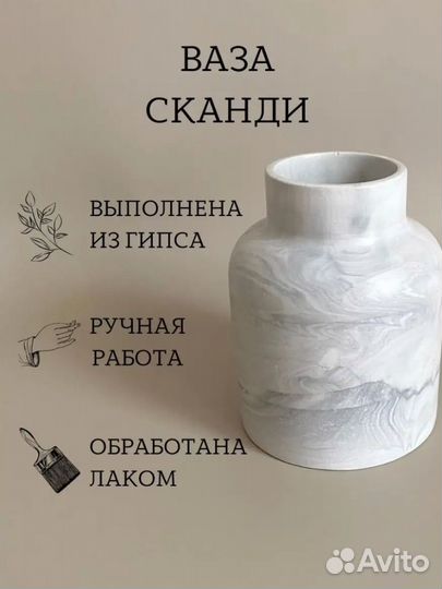 Ваза для цветов