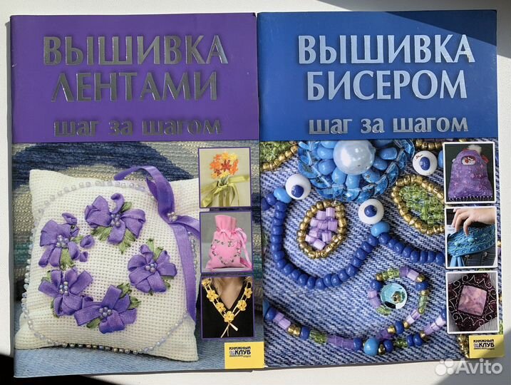 Книги по макраме, вышивке, шитью, вязанию