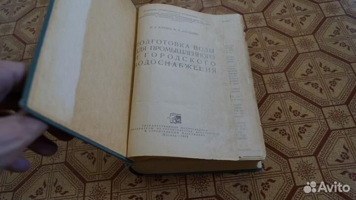 Подготовка воды для промышленного и городского вод