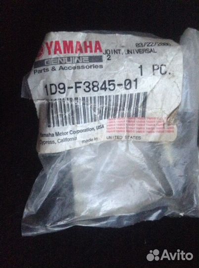 Оригинальный наконечник рулевой Yamaha Kodiak 450