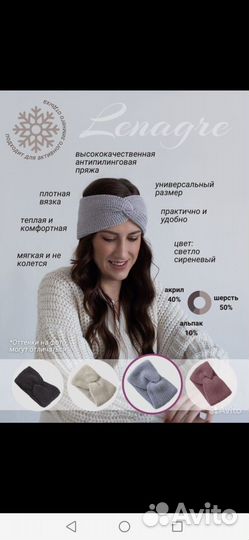 Повязки на голову вязанные женские