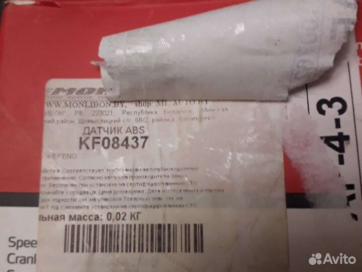 Датчик abs kf04437