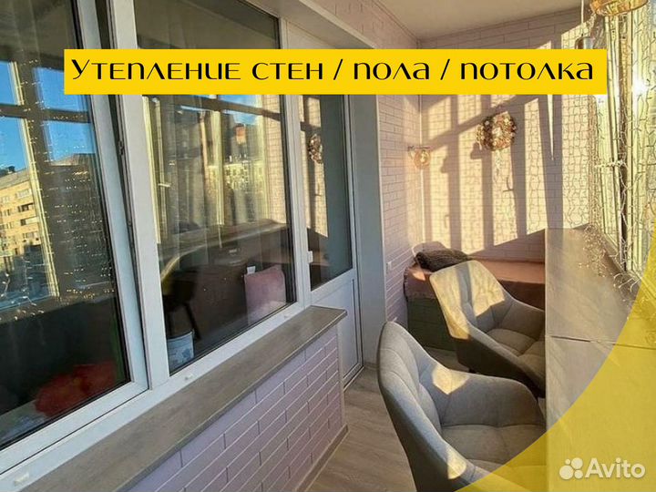 Отделка балконов под ключ