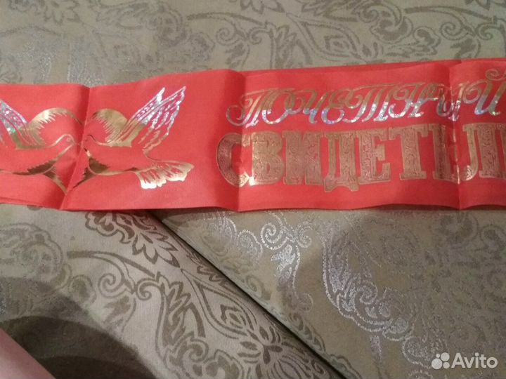 Лента Почетный свидетель 1шт