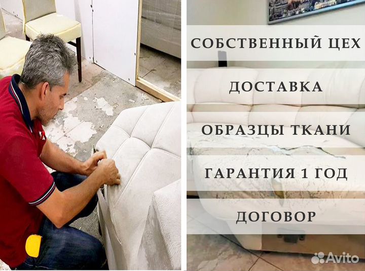 Ремонт кресел в Самаре