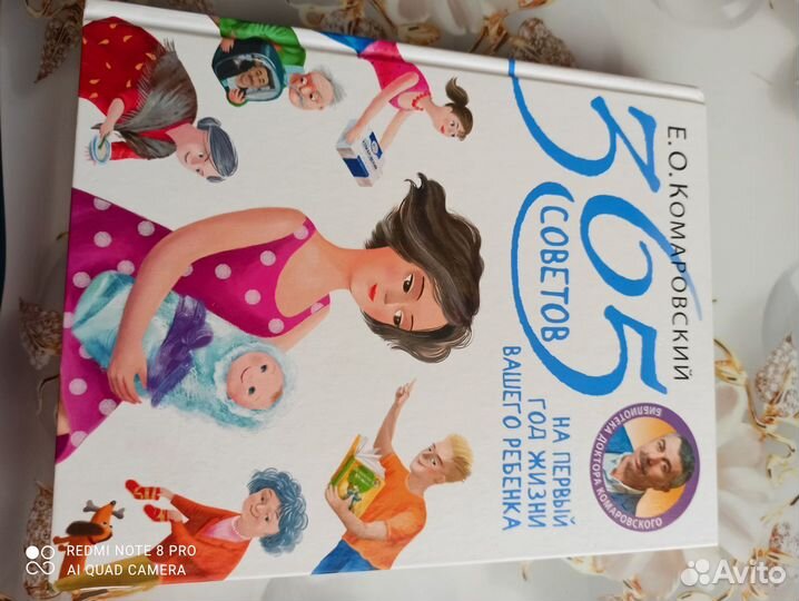 Книги доктора комаровского