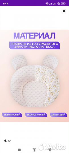 Подушка-позиционер