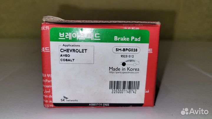 Тормозные колодки передние Chevrolet Cobalt 2013