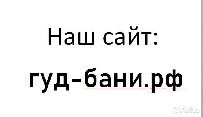 Готовые бани под ключ