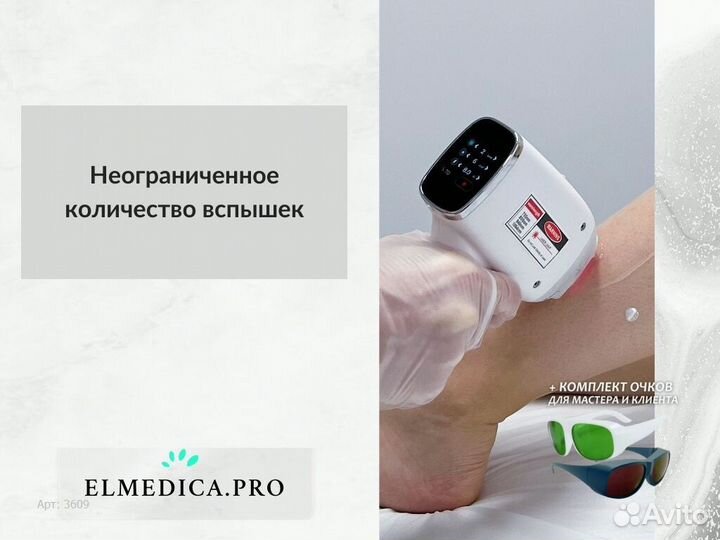 Лазерный аппарат Макс Плюс 2000dr 2025 г рассрочка