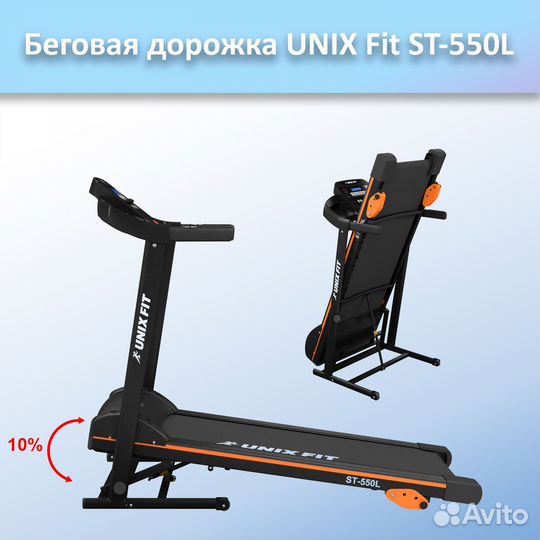 Беговая дорожка unix Fit ST-550L арт.unix550.108