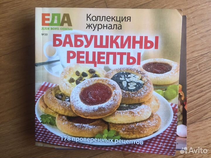 Книга рецептов
