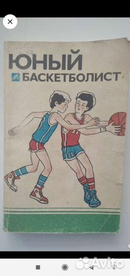 Спортивные книги советского периода
