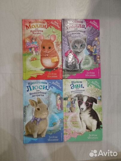Книги дейзи медоус