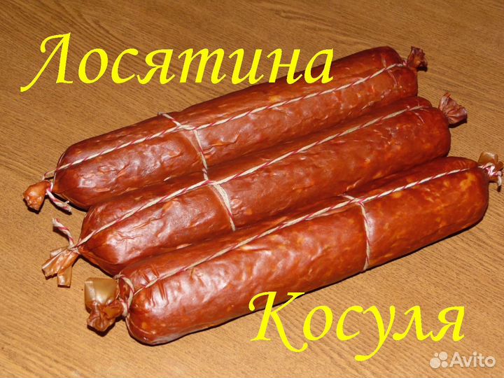 Колбаса из мяса дичи и свиная