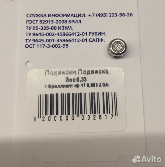 Серебряная подвеска