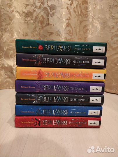 Зерцалия все книги (7)