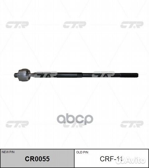 Тяга рулевого управления ford focus 99-05 CR005