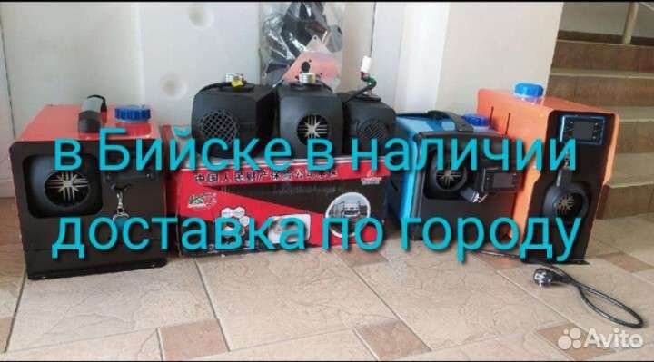 Автономные отопители сухой фен