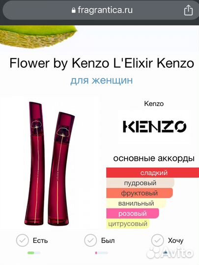 Парфюмерная вода Flower by Kenzo L'Elixir
