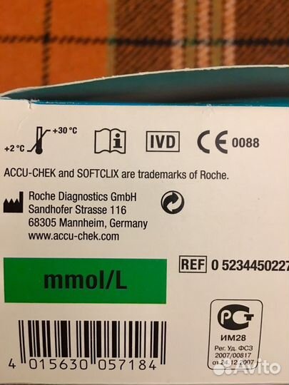 Глюкометр Accu-Chek Active Германия