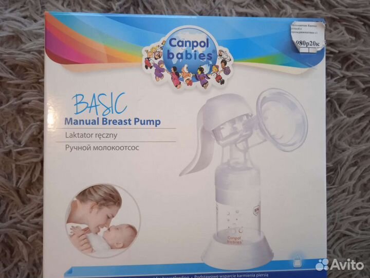 Молокоотсос ручной