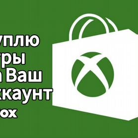 Игры на Xbox One, Series, пк