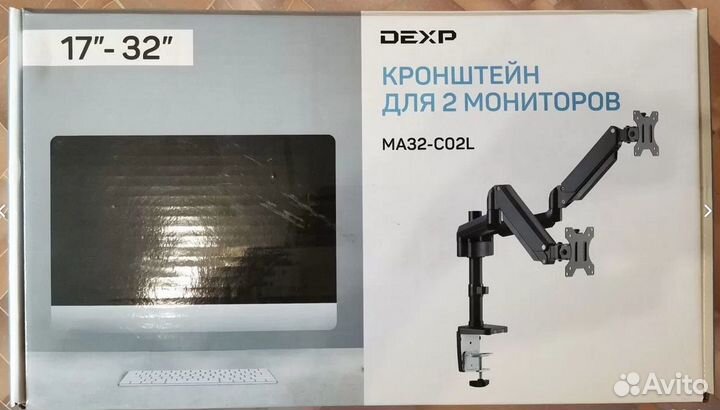 Кронштейн для двух мониторов