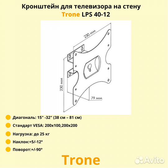 Кронштейн для тв на стену 15