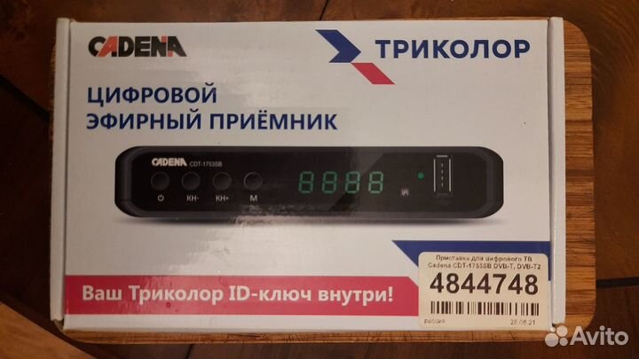 Цифровой эфирный приемник Cadena/триколор