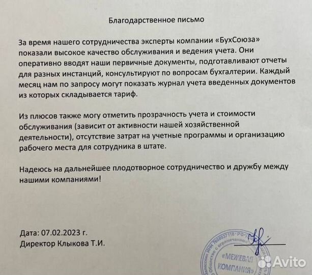 Бухгалтерские услуги Отчетность и декларации