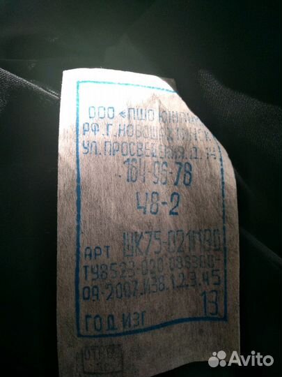 Полицейская форма