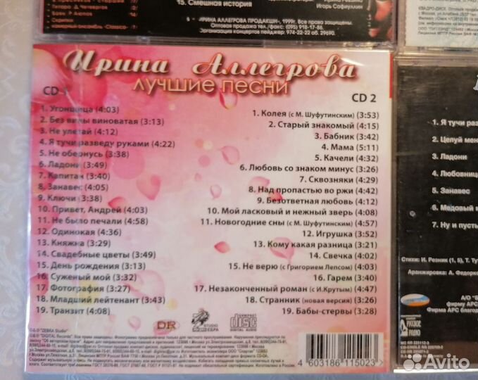 Ирина Аллегрова Игорь Крутой CD