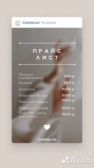 Услуги косметолога