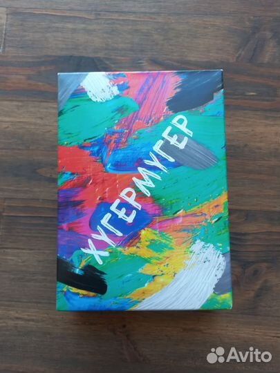 Настольная игра Хугермугер