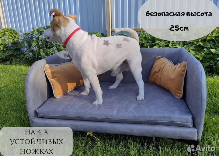 Лежанка диван для собак на ножках разные размеры