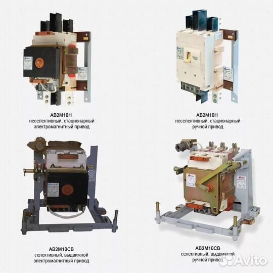 Выключатели автоматические ав2м