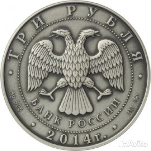 3 рубля 2014 год, Графическое изображение рубля