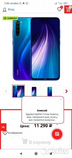 Xiaomi Redmi Note 8T, 4/64 ГБ