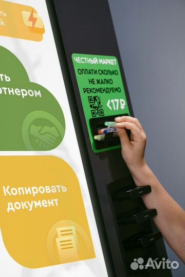 Вендинговый аппарат печати Листок