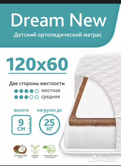 Матрас детский 120 60